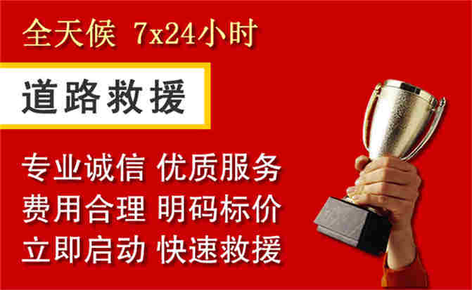 宜君道路救援公司