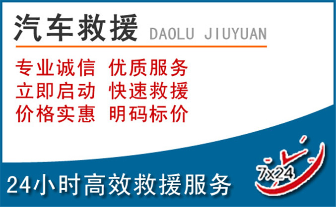 宜君汽车救援