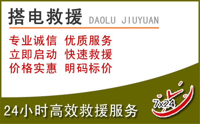 宜君汽车道路救援 宜君汽车道路救援