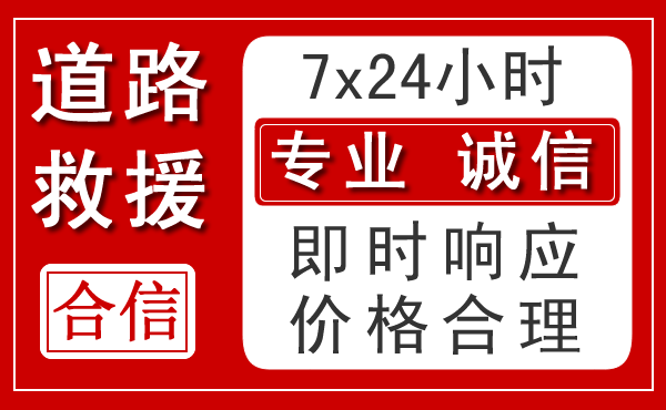 宜君新能源汽车救援